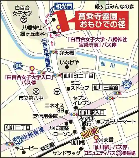 寶乘寺霊園「おもひでの径」マップ