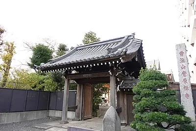 由緒ある曹洞宗のお寺です