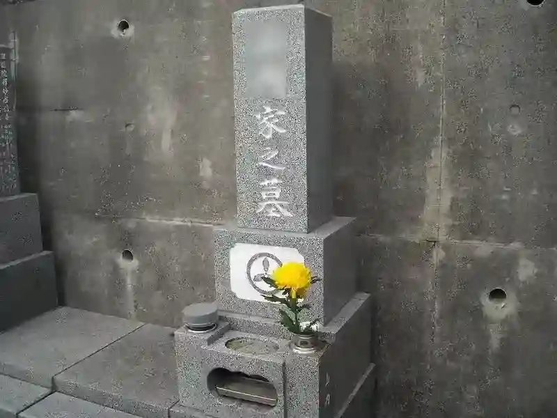 墓所④