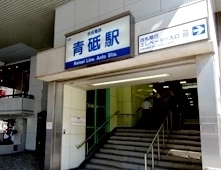 最寄り駅