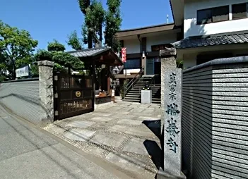 山門