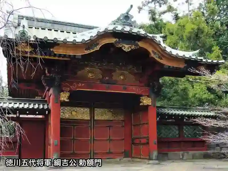 徳川五代将軍 綱吉公 勅額門