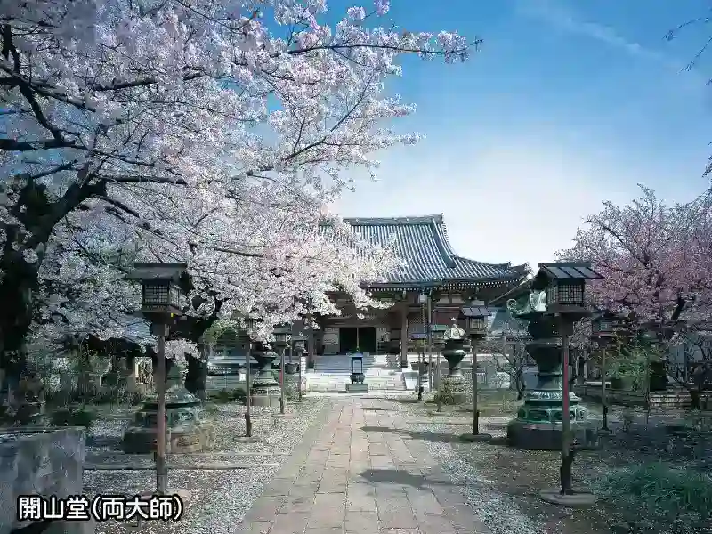 開山堂（両大師）