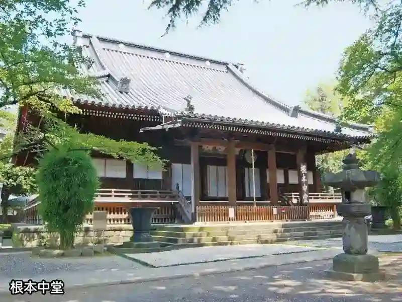 根本中堂