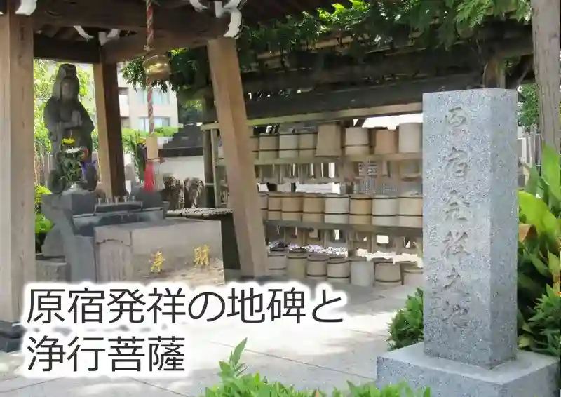 境内風景②