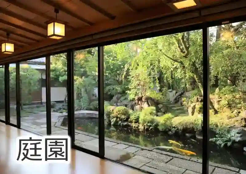 庭園