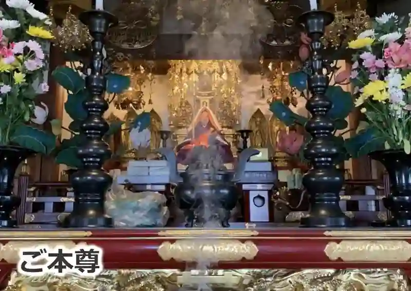 ご本尊