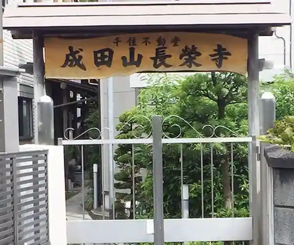 寺院入口