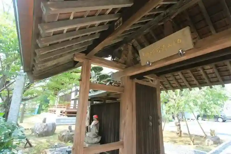 山門