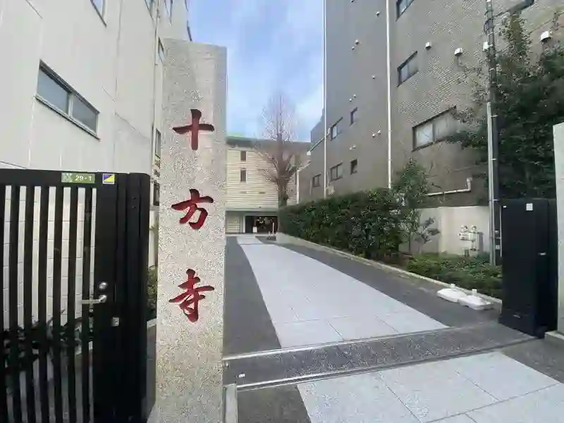 入り口
