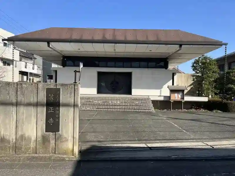 本堂外観