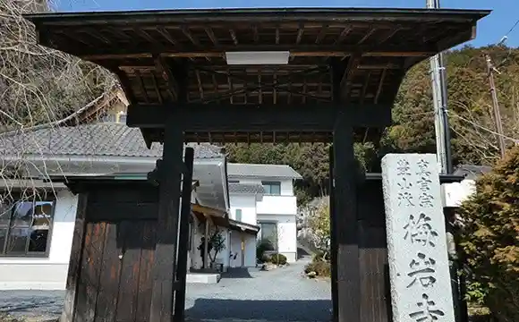 山門