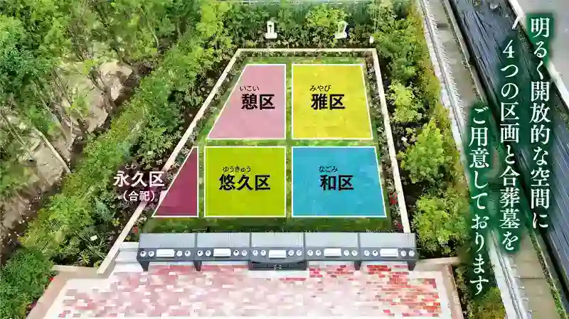 園内マップ
