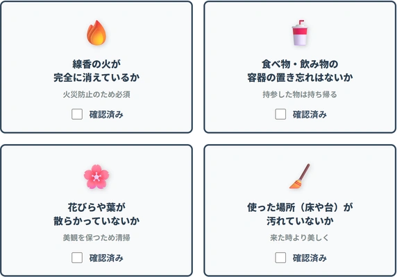 納骨堂でのお供え物|お参りの時はOK(ただし持ち帰りが原則)