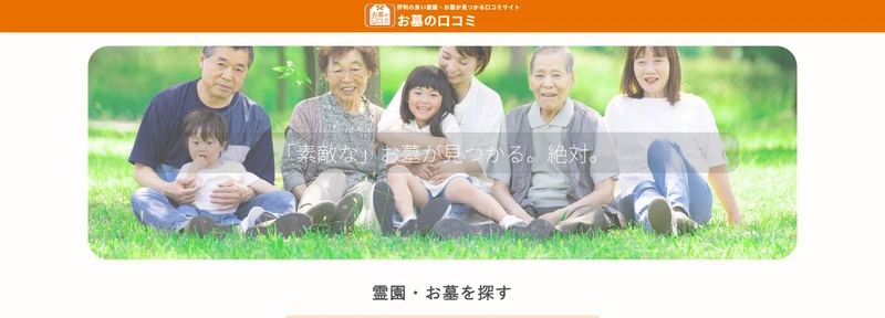 6種類の樹木葬について徹底解説｜費用相場と選び方も紹介
