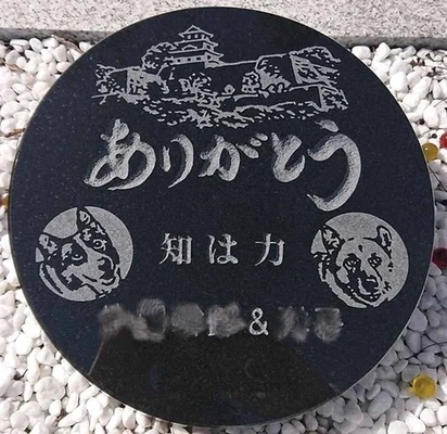 「ありがとう」など感謝の言葉を刻印した樹木葬のプレートのデザ