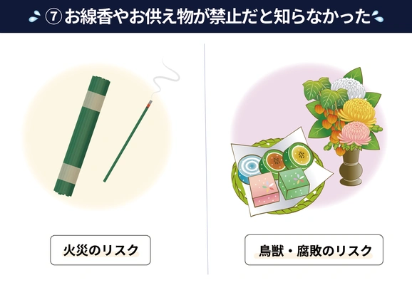 樹木葬のお参りでの禁止事項