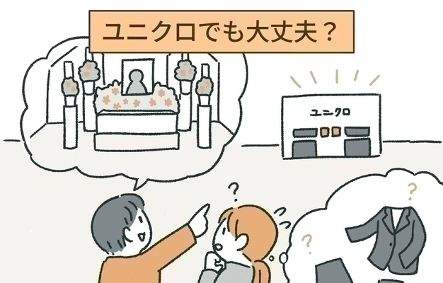 家族のみの法事の服装のイラスト