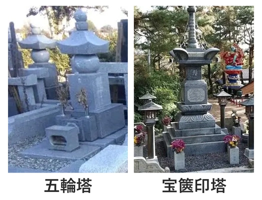 五輪塔と宝篋印塔
