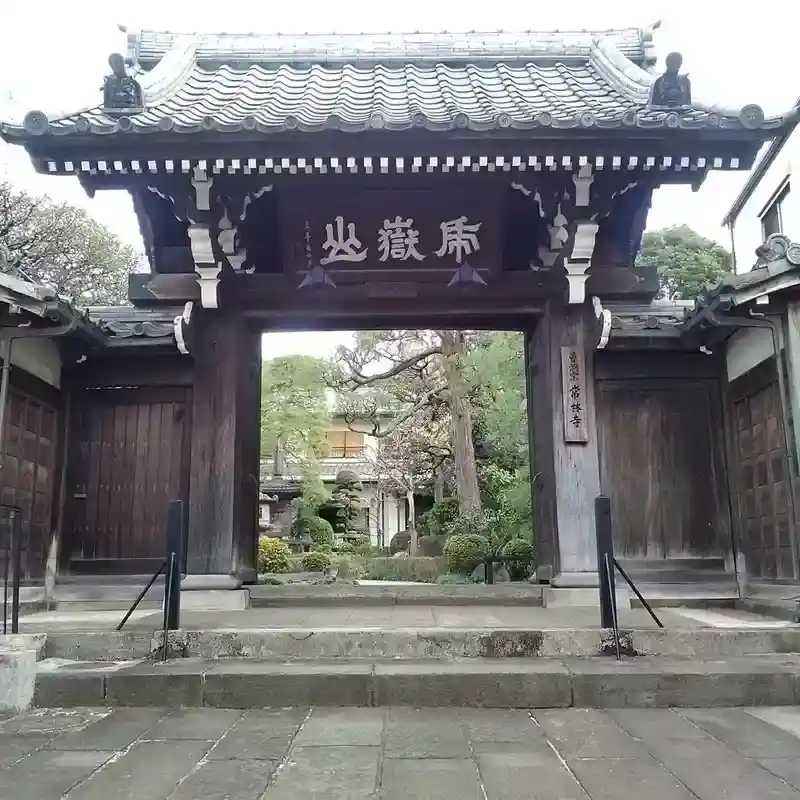 常林寺 山門