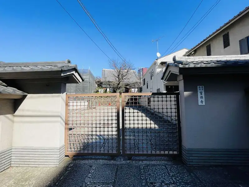 日照山 寶徳寺 (宝徳寺） 