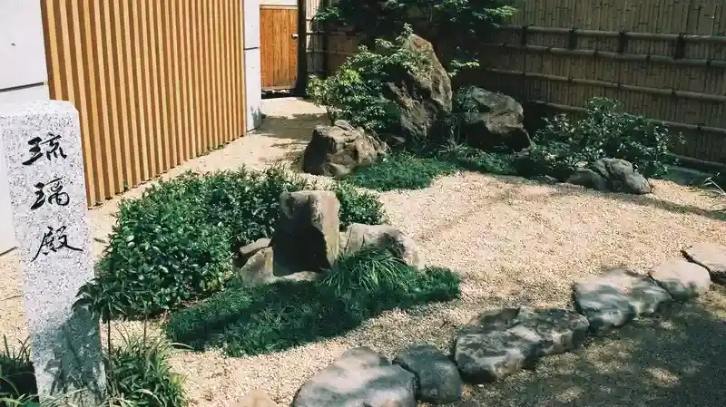 新宿琉璃殿（東京牛込琉璃殿） 石庭