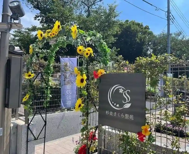 苑内入口