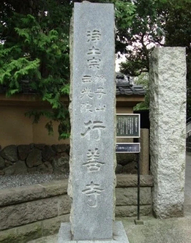 世田谷区 行善寺