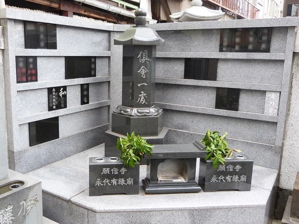 願信寺永代有縁廟