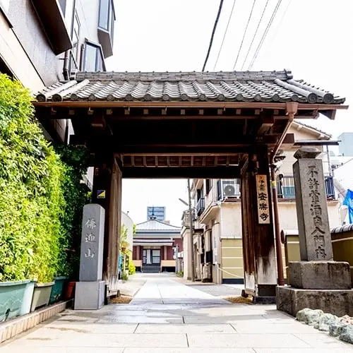 安楽寺 根岸庭苑 佛迎山 安楽寺の山門