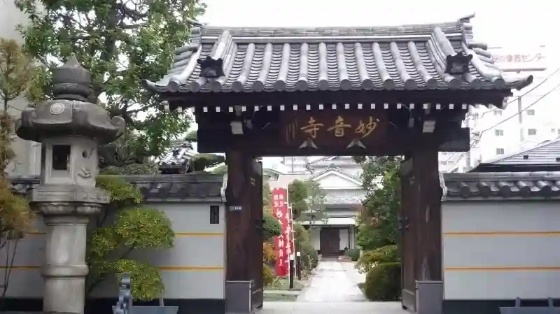 妙音寺　山門