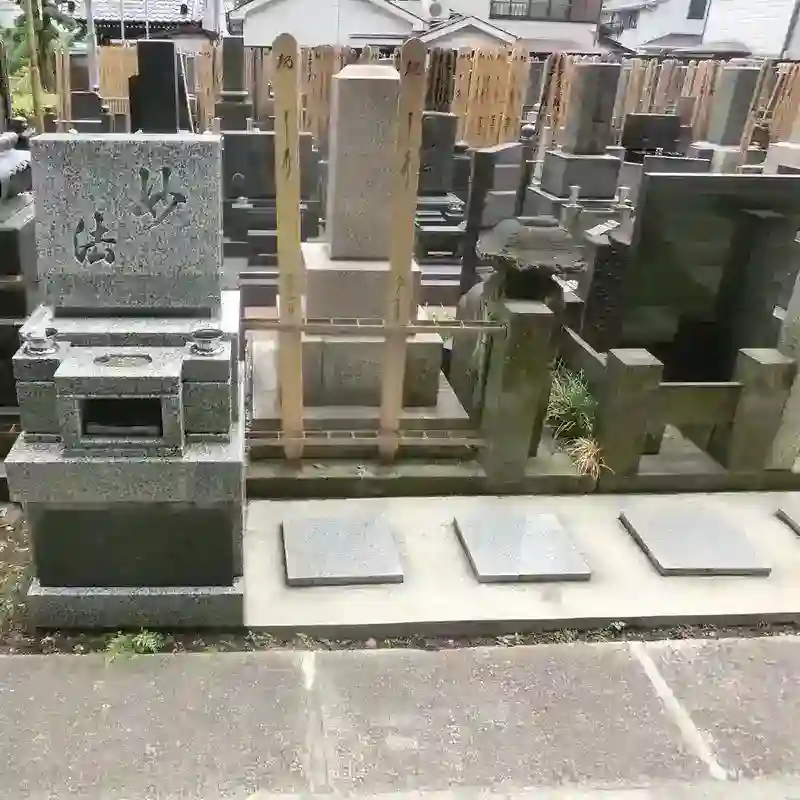 墓所