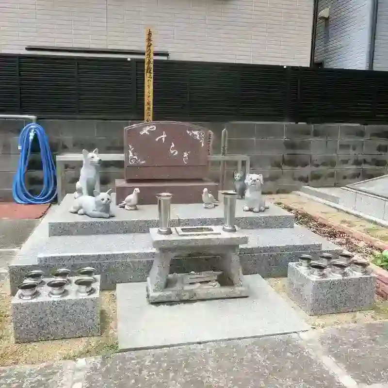 ペット供養塔　やすらぎ