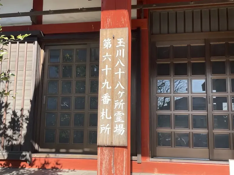 安養寺 境内風景③