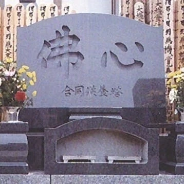 曹禅寺 池上大乗霊堂 