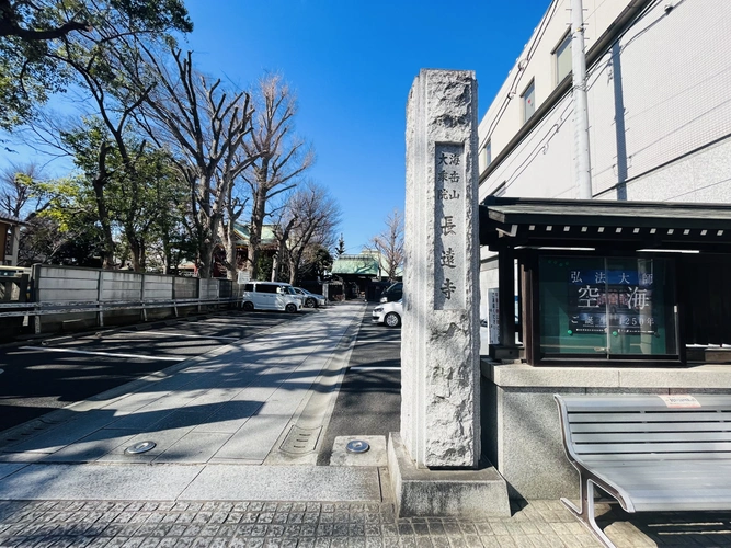 海岳山 長遠寺 〔旧薬師堂墓地〕 入口