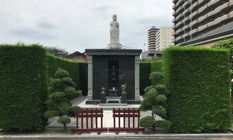 宗保院 永代供養墓「慈縁塔」 