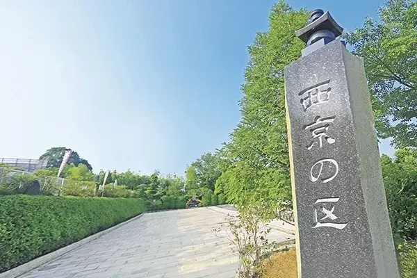 メモリアルフォレスト多摩 区域の名前が書いてある看板