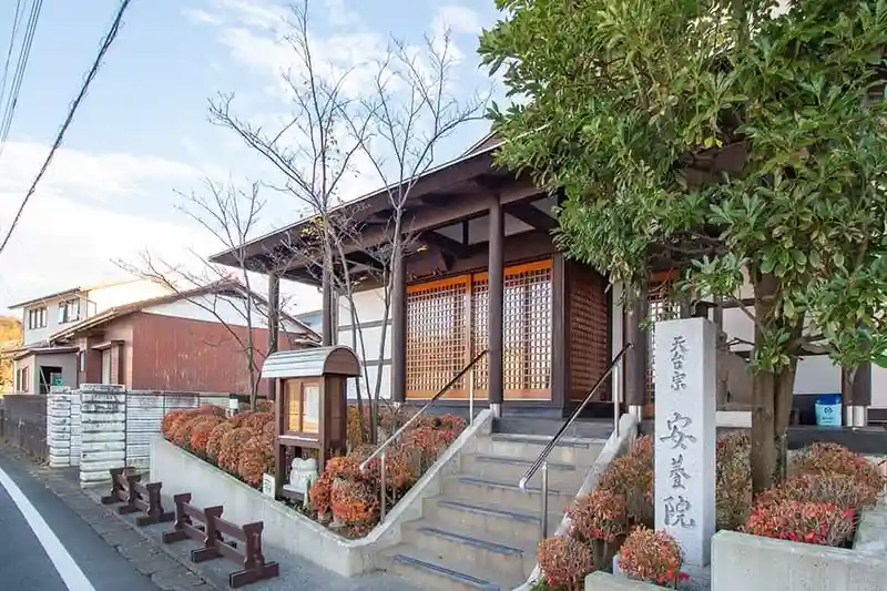 安養院 安養院永代供養塔 