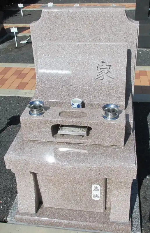 ピンク色洋型墓石 画像