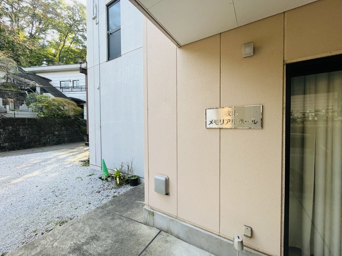 東京秋田霊園 葬儀ホールの写真