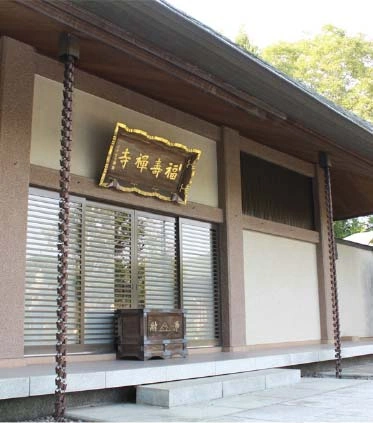 福寿霊園 法要施設の写真