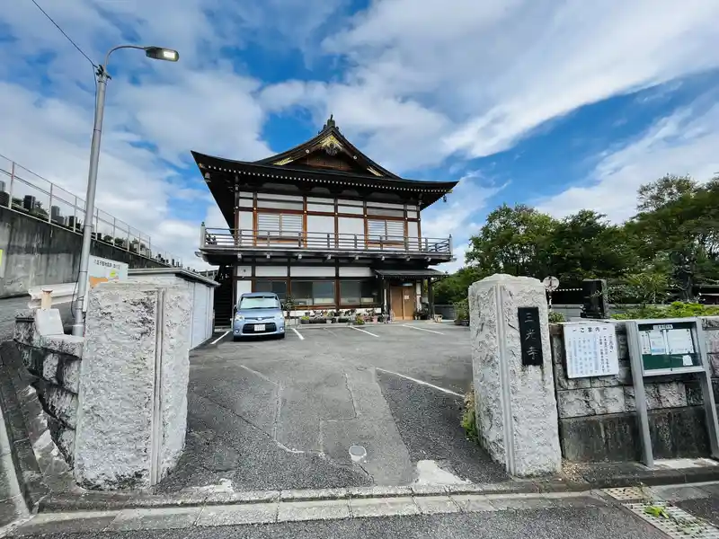 八王子聖地霊園 宗教法人 三光寺