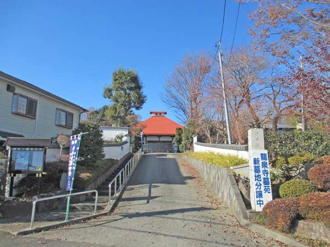 八王子市 龍泉寺