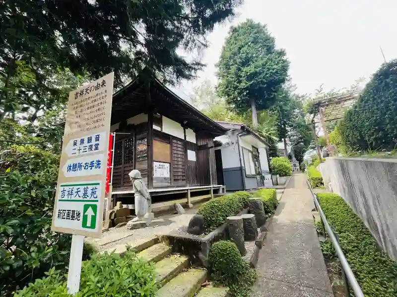 吉祥院 園内風景⑤