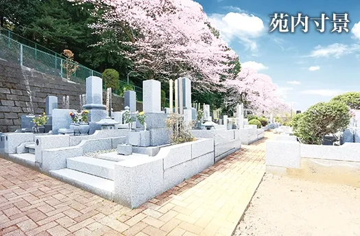 多摩川台墓苑 バリアフリーの写真