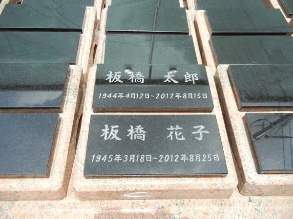 板橋向原浄苑 永代供養墓「風の標識」 銘板の設置によって埋葬場所が 明確にわかります。