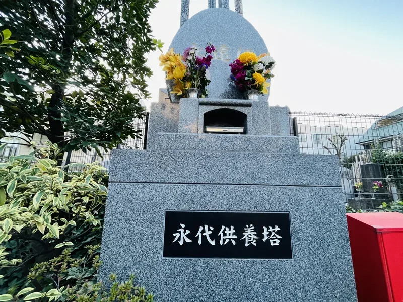永代供養墓