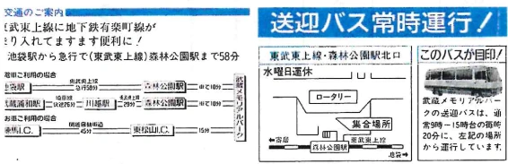 武蔵メモリアルコート 