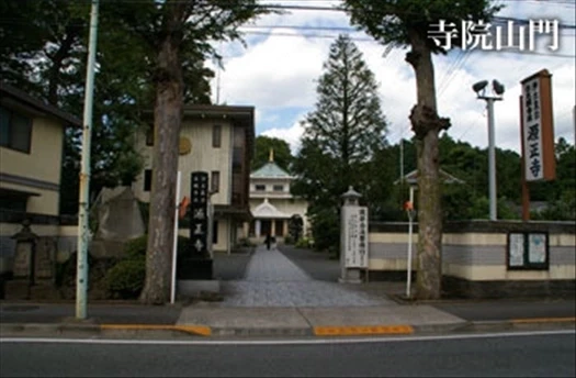 源正寺 源正寺の山門